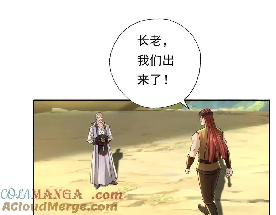 第164话 婆婆妈妈3