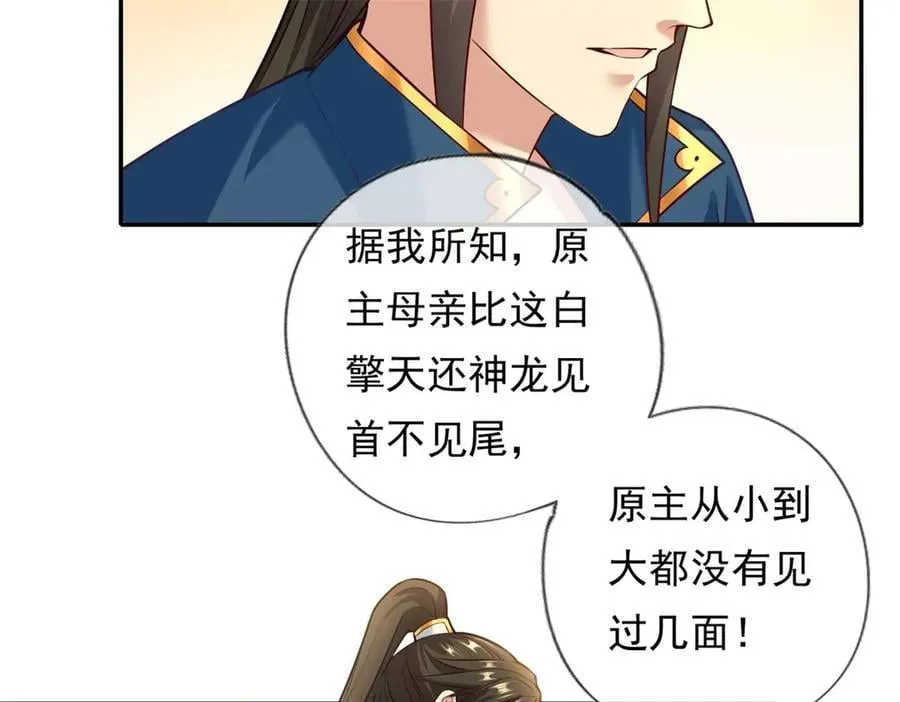 第172话 顾念旧情8