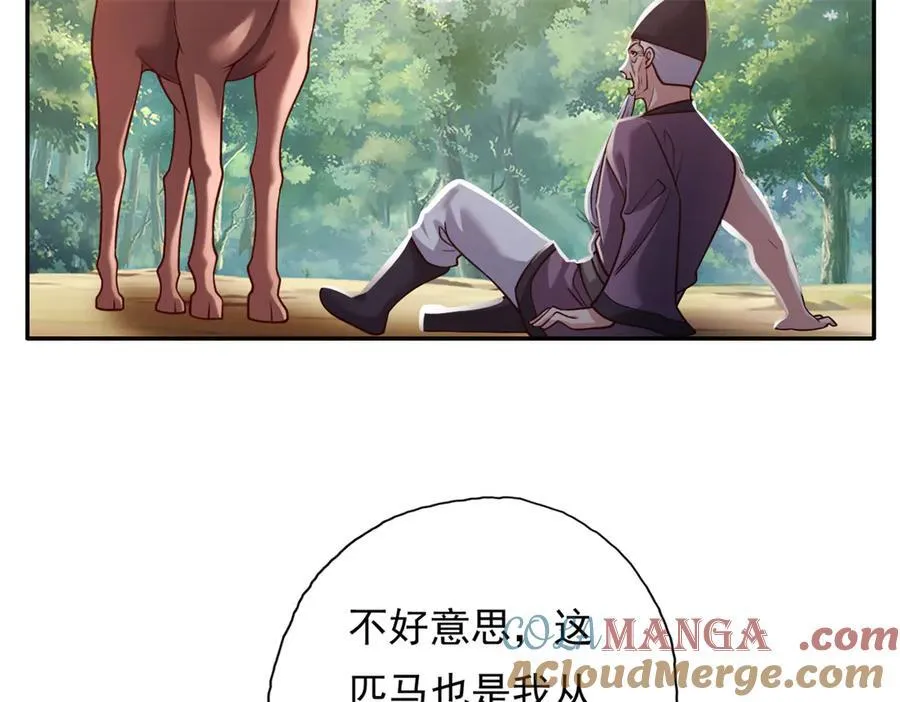 第187话 诡计多端24