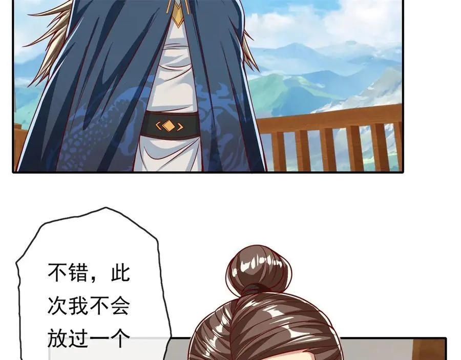 第166话 适可而止35