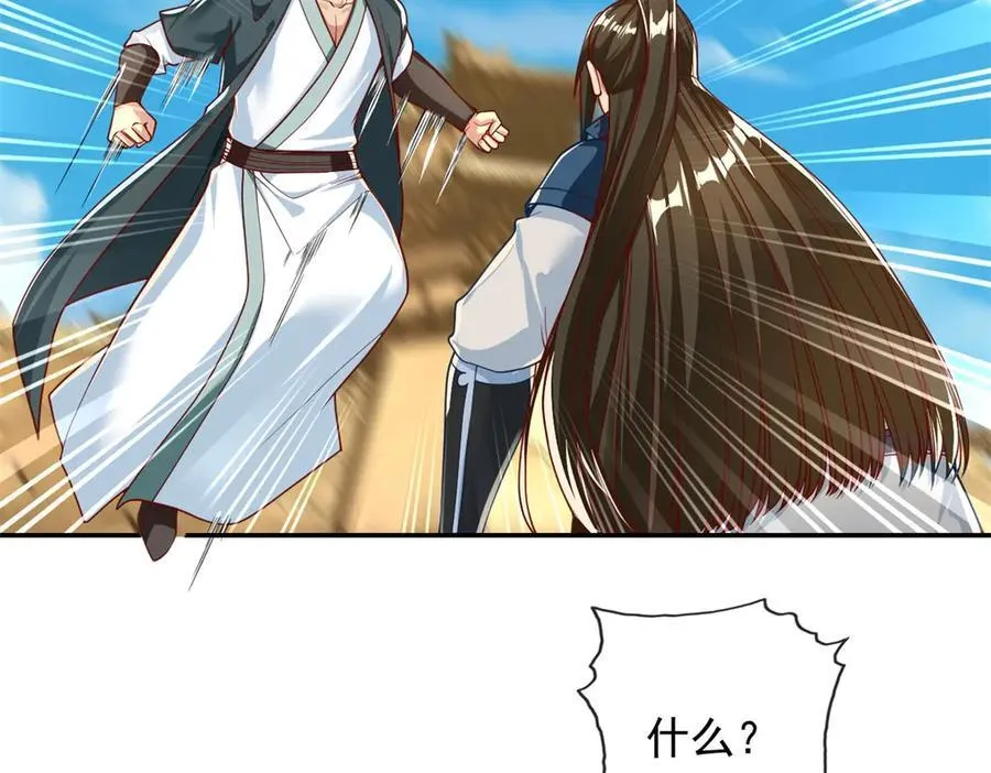 第173话 差距太大14