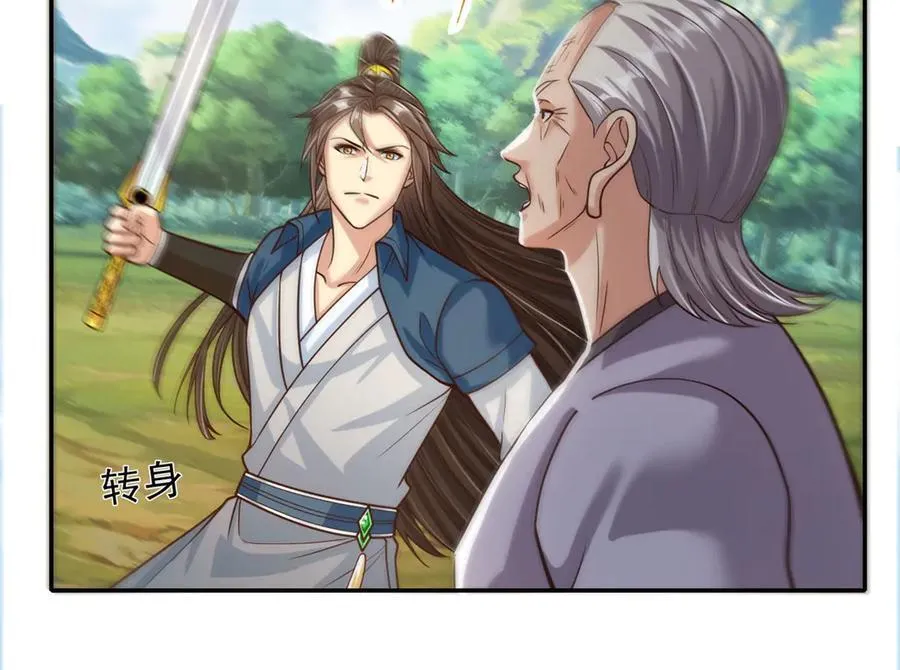 第186话 想要夺宝26