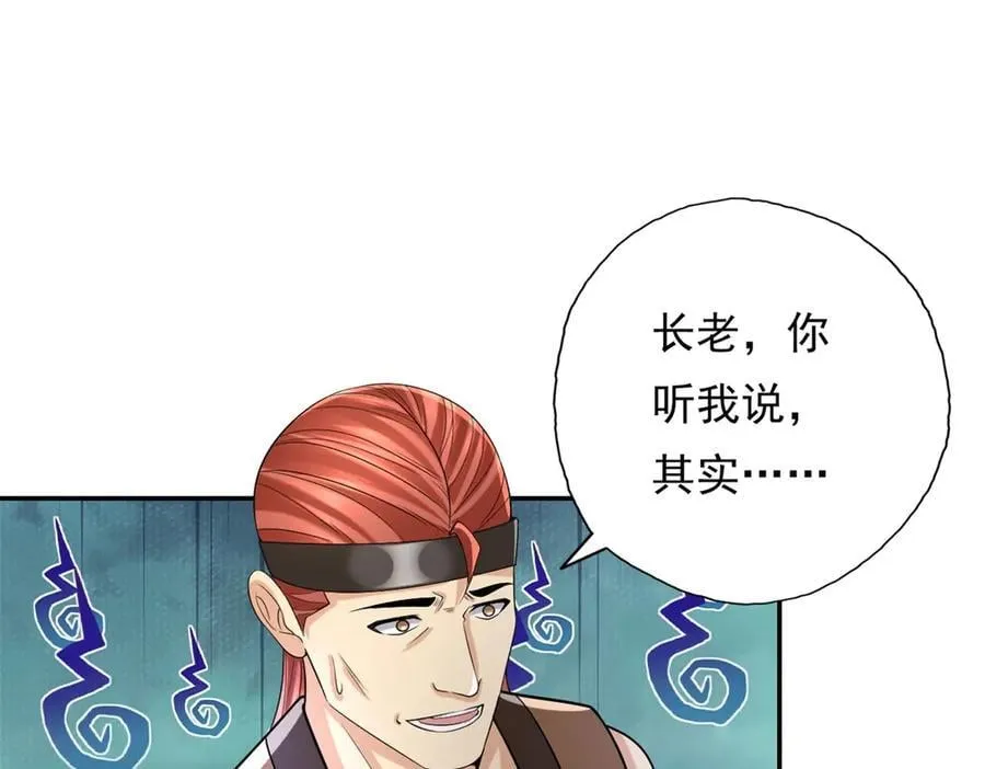 第164话 婆婆妈妈16