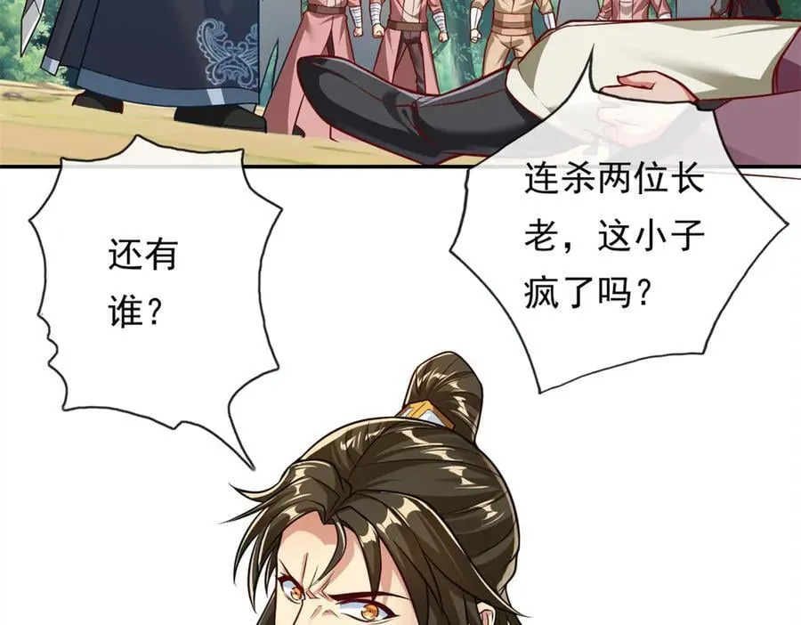 第187话 诡计多端40