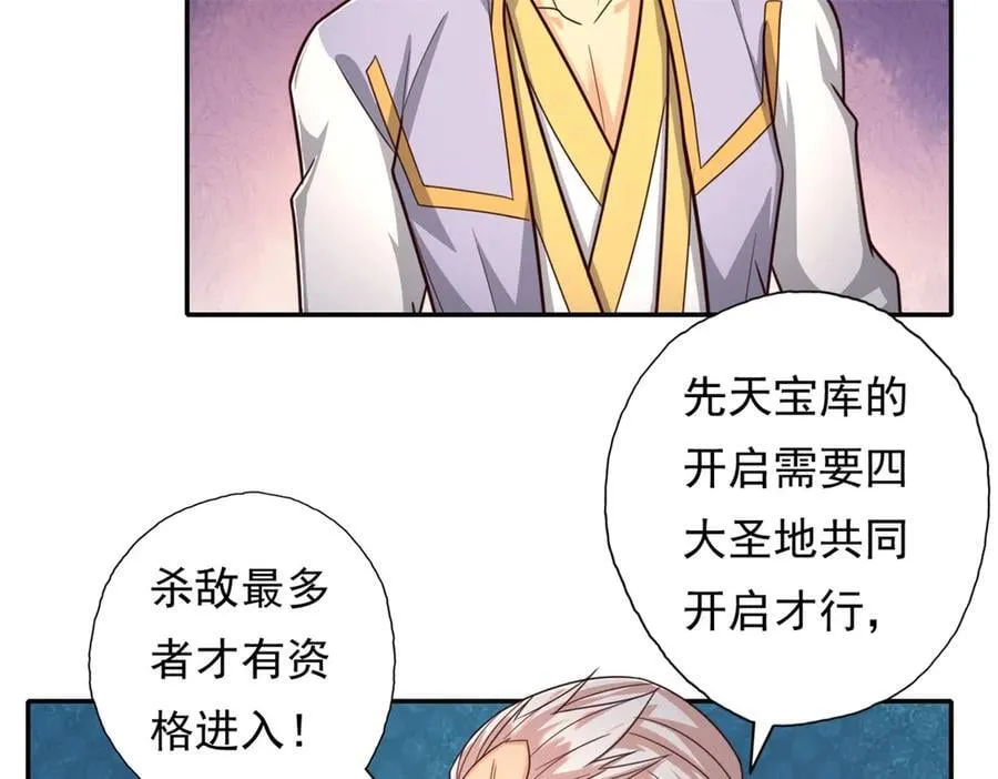 第177话 先天宝库31