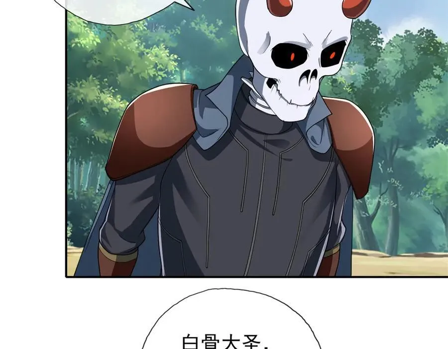 第168话 魔族秘法16