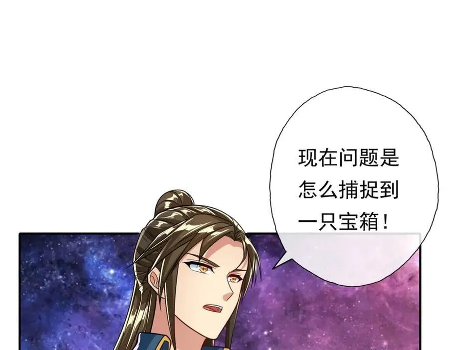 第181话 一个宝箱20