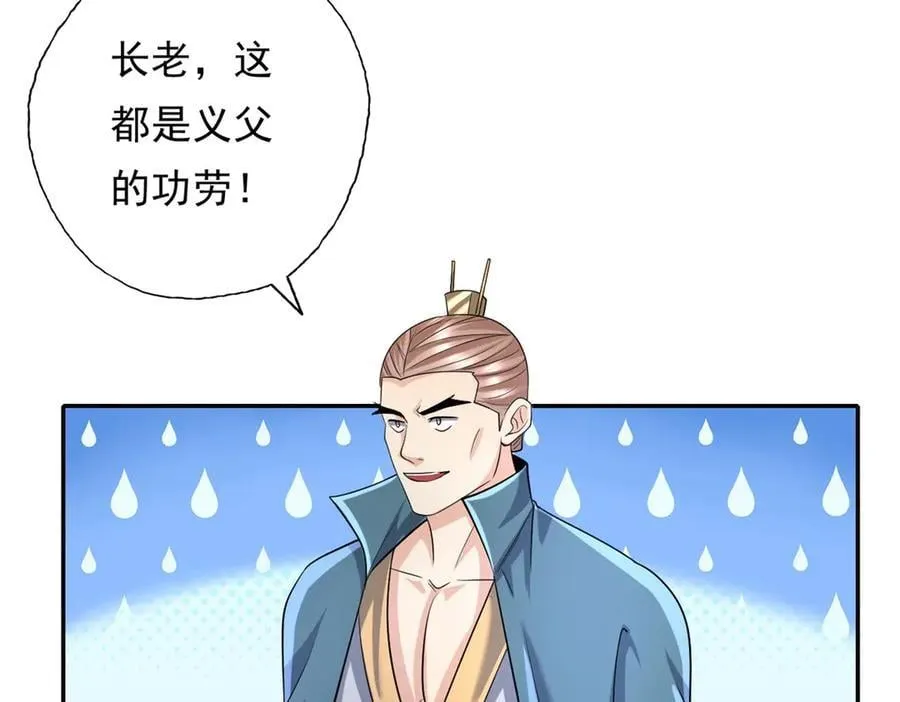 第164话 婆婆妈妈40