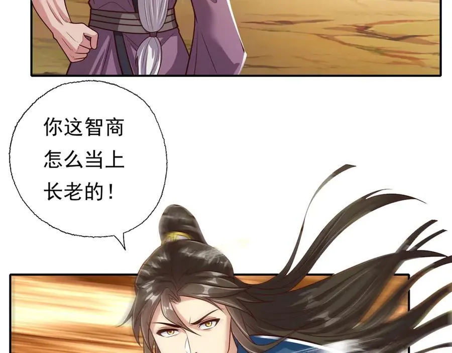 第187话 诡计多端7