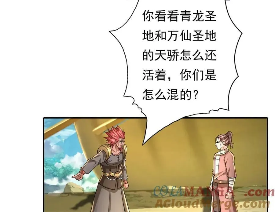第164话 婆婆妈妈24