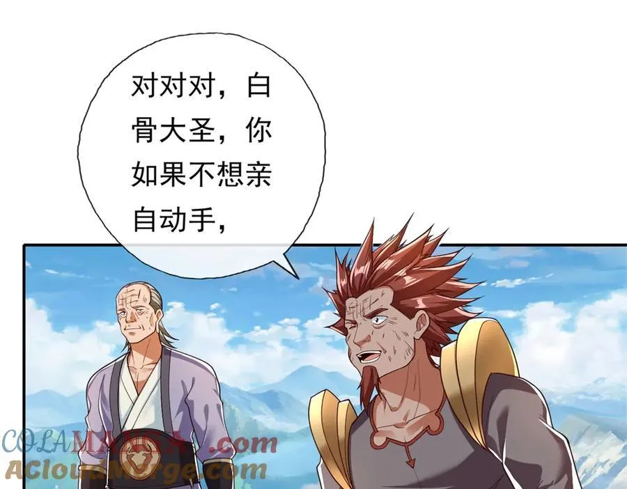第168话 魔族秘法21