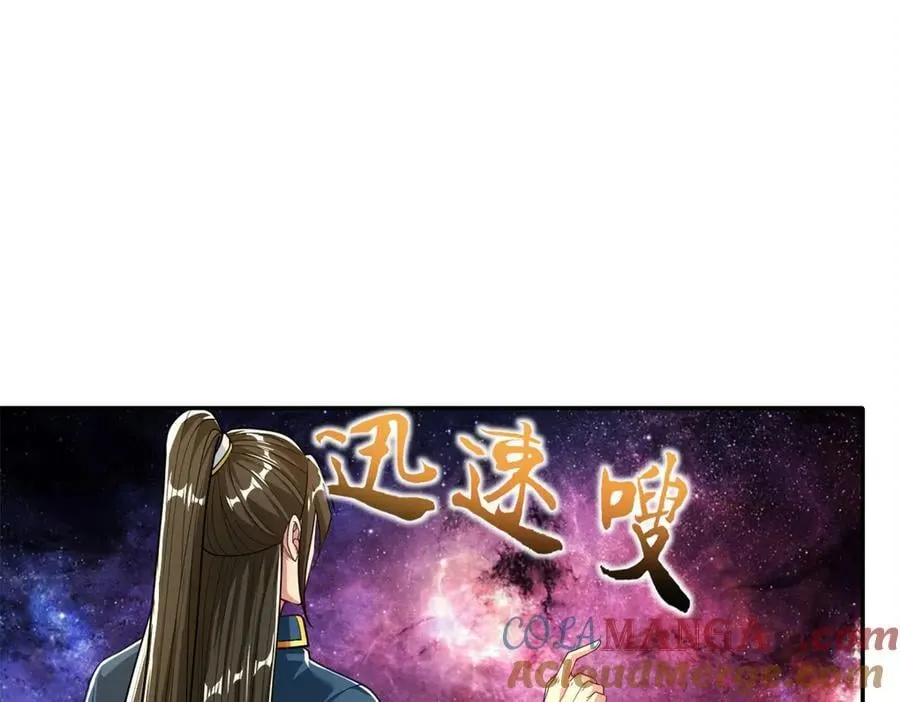 第182话 一头大马33