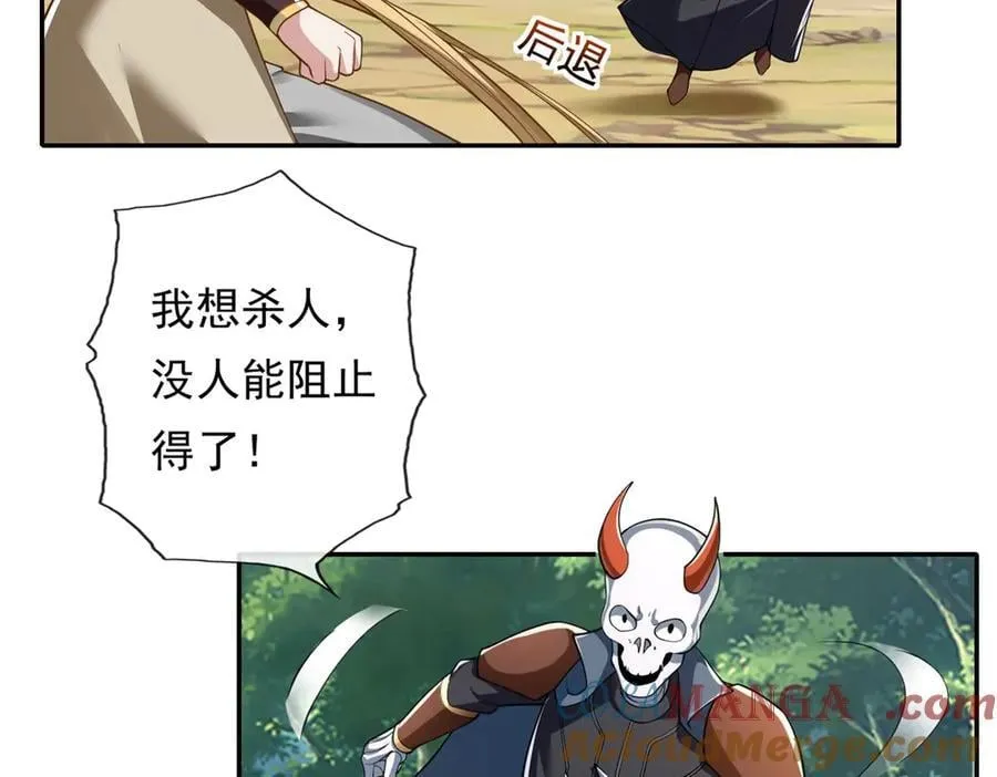 第167话 白骨大圣39