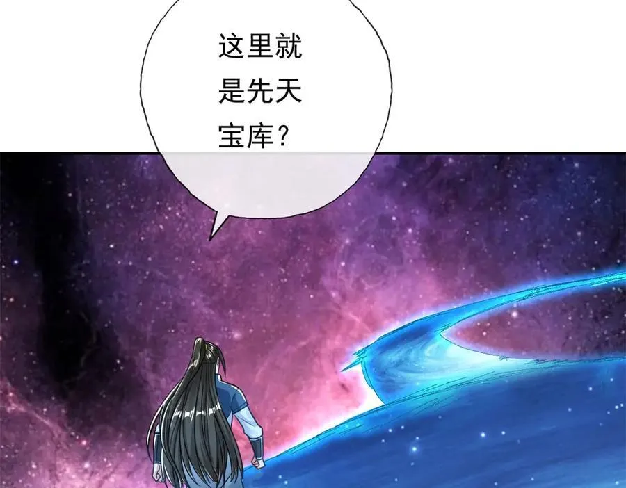 第180话 第一天骄46