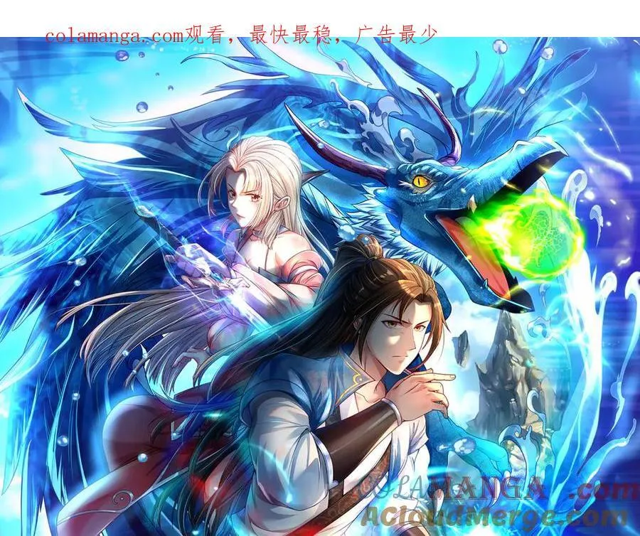 第170话 魔族天骄0
