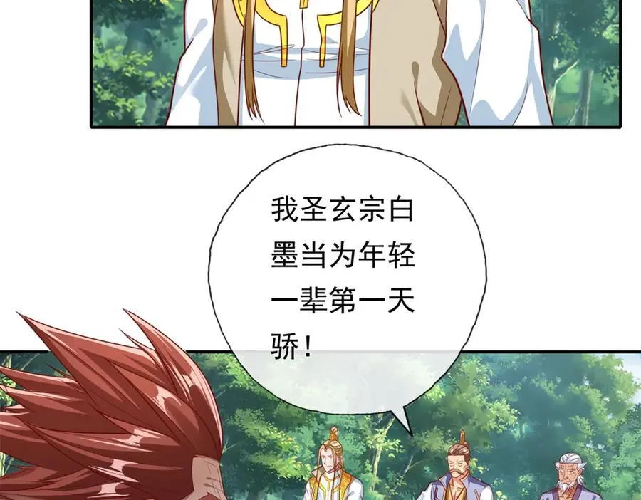 第180话 第一天骄35