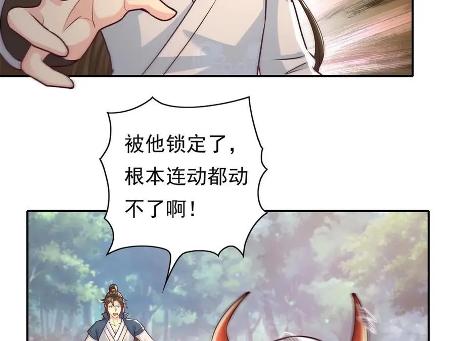 第167话 白骨大圣29