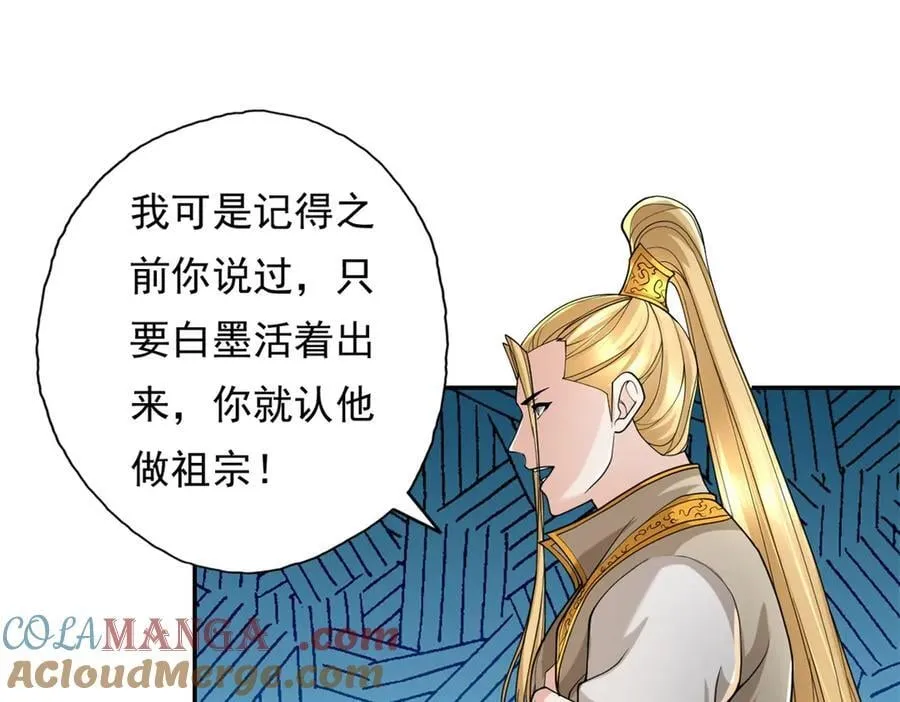 第165话 认作义父42
