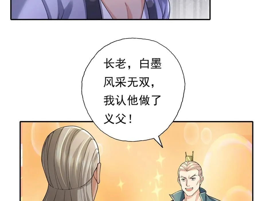 第165话 认作义父4