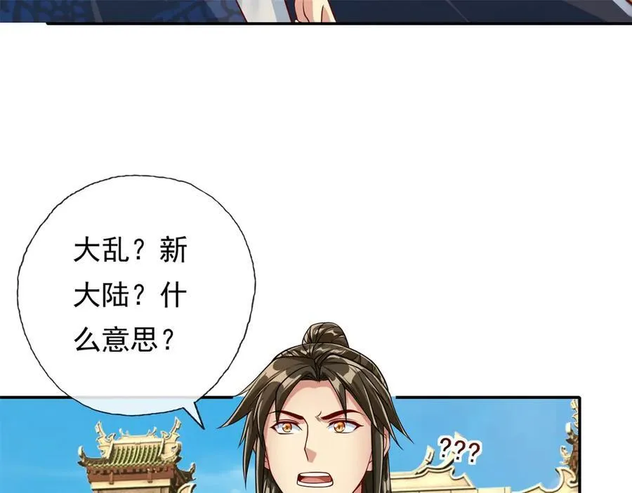 第173话 差距太大53