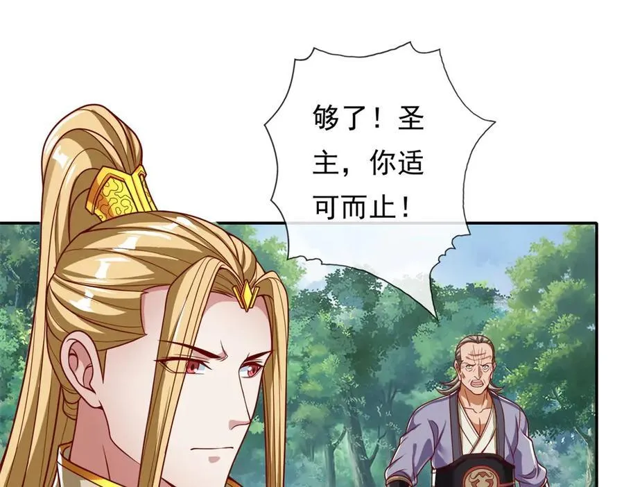 第166话 适可而止19