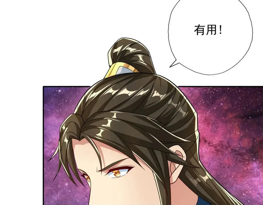 第184话 黄金宝箱34