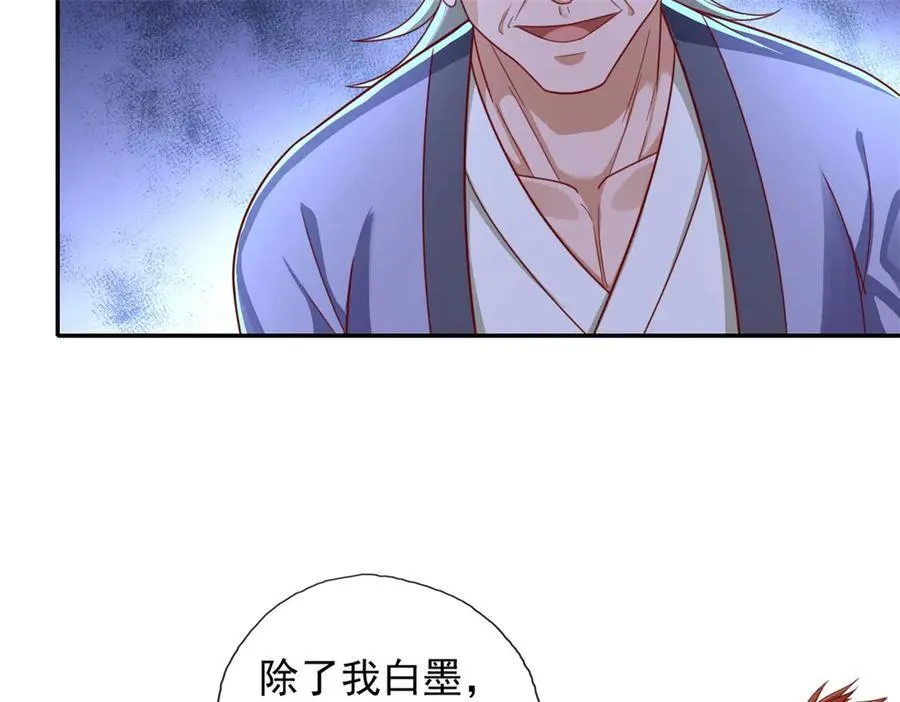 第178话 无人出声14