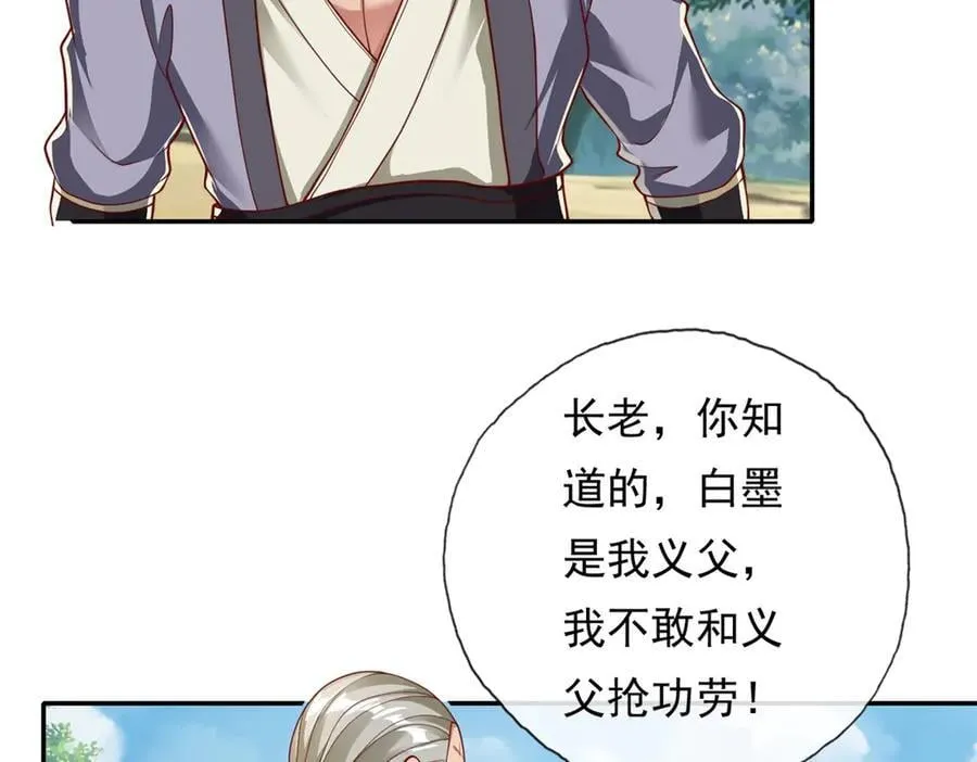 第179话 半斤八两23
