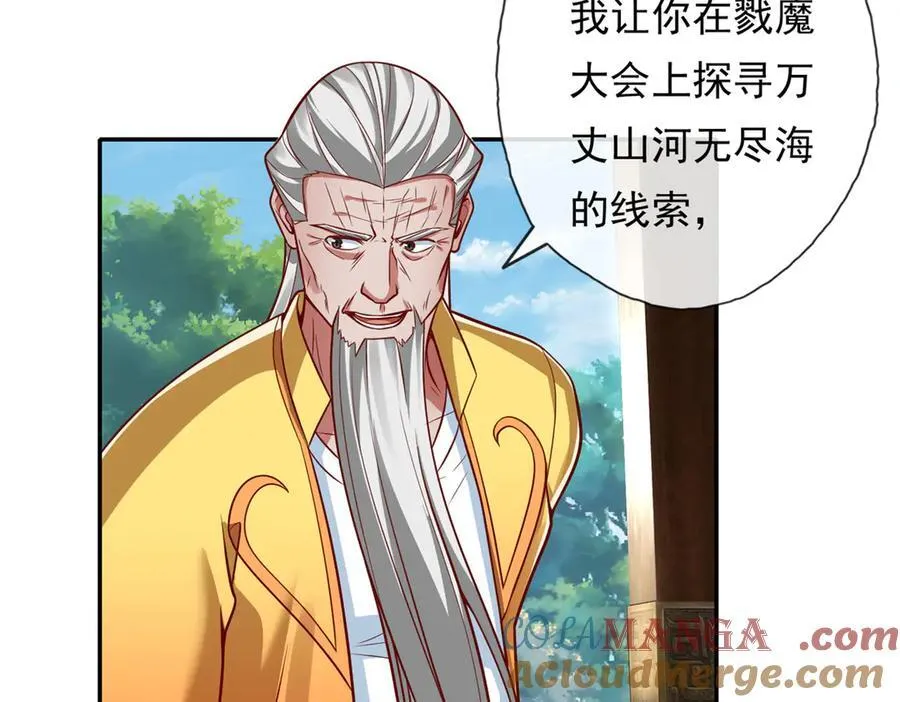第188话 升仙大会24