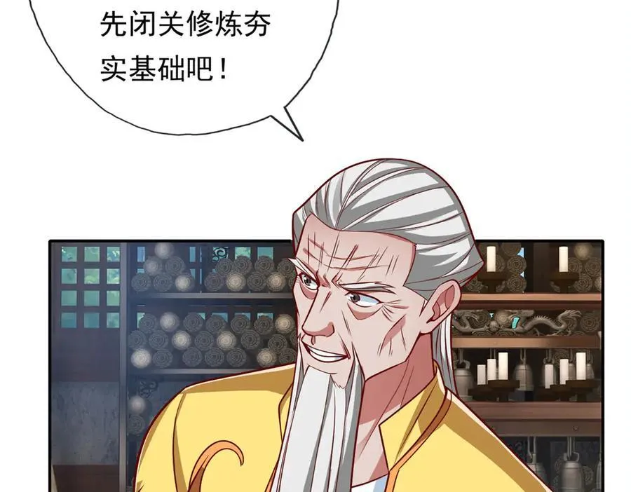 第188话 升仙大会35