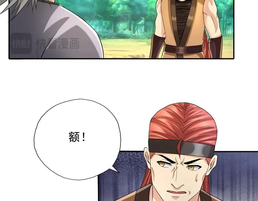 第164话 婆婆妈妈7