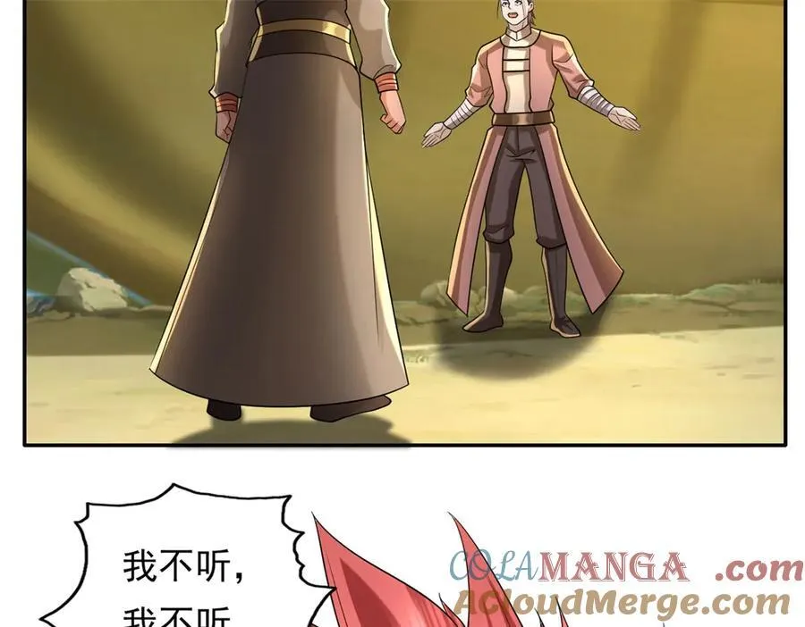 第164话 婆婆妈妈30
