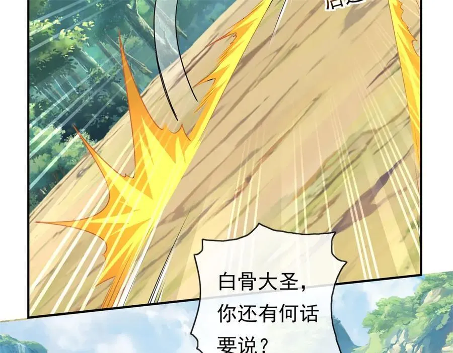 第175话 不死不灭14