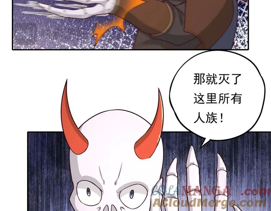 第167话 白骨大圣21