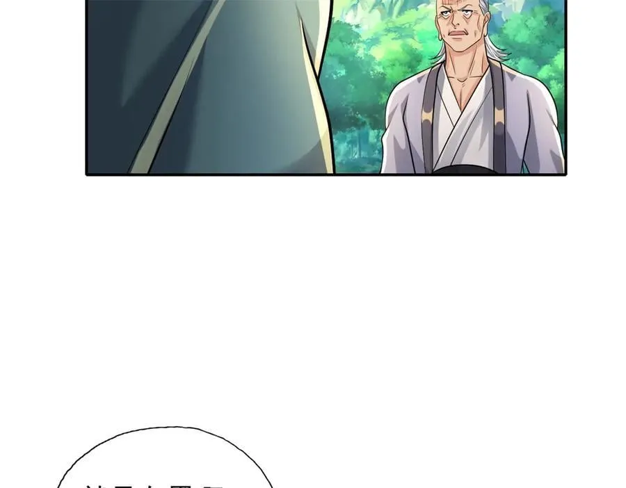 第164话 婆婆妈妈43