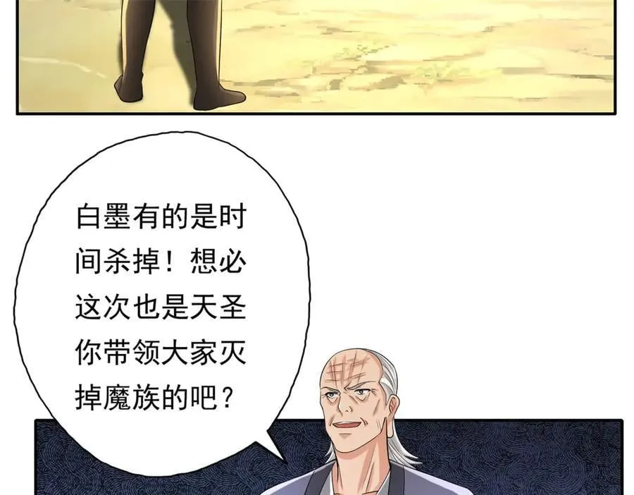第164话 婆婆妈妈14