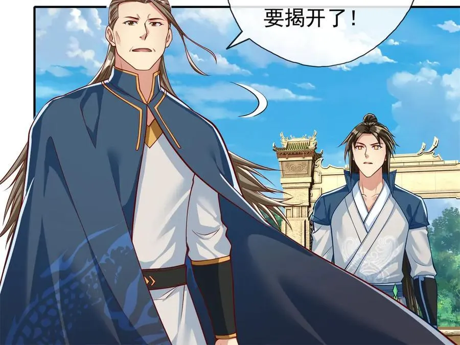 第173话 差距太大52
