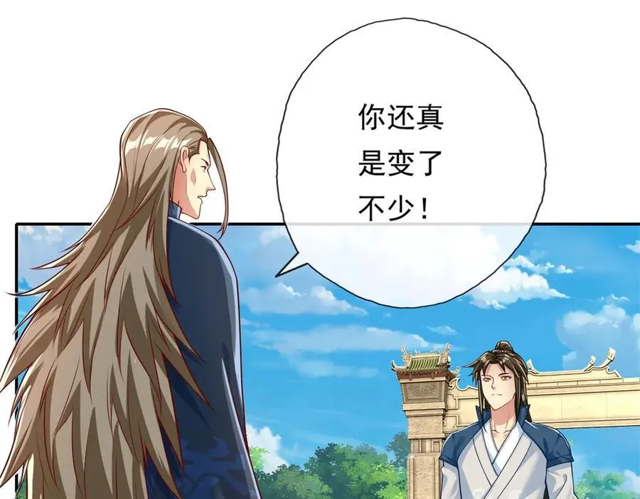 第173话 差距太大38