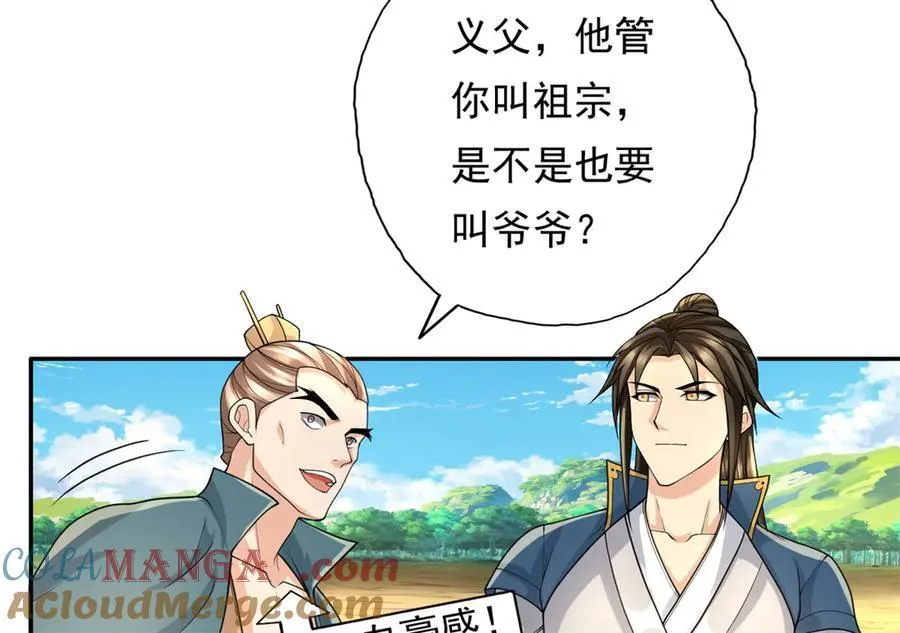 第165话 认作义父48
