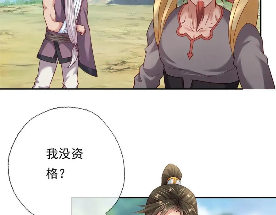 第180话 第一天骄7