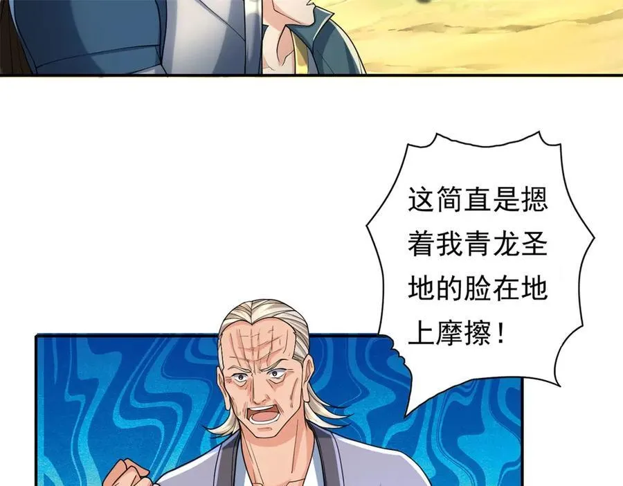 第165话 认作义父28
