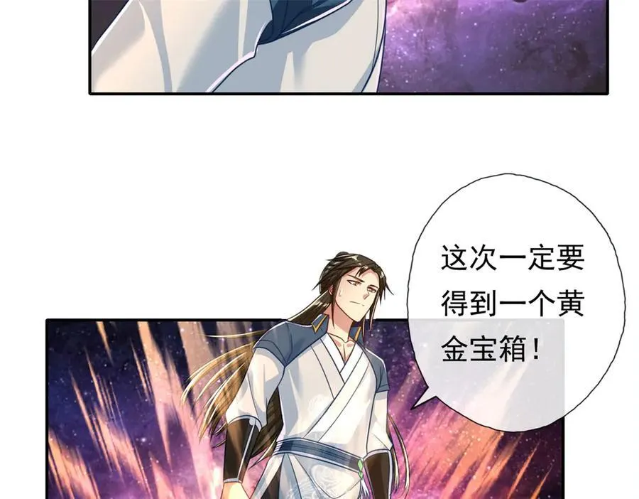 第183话 白银宝箱38
