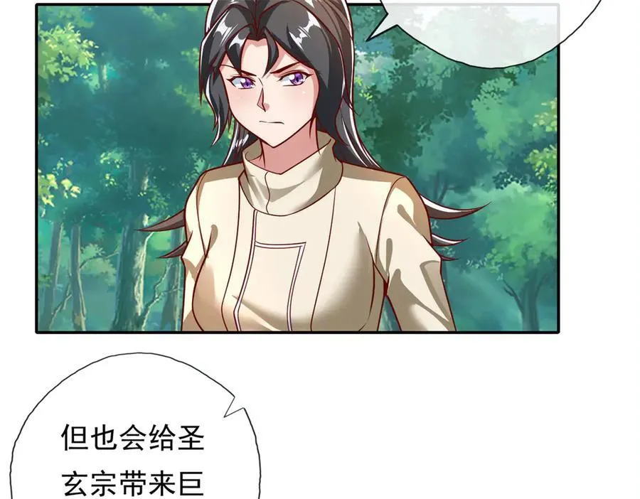 第188话 升仙大会11