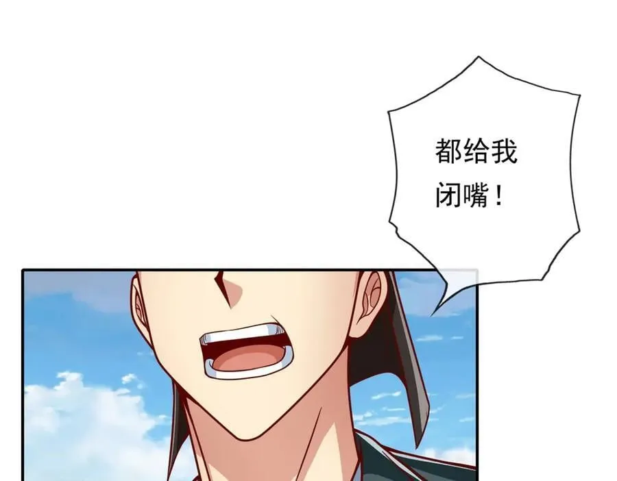 第166话 适可而止22