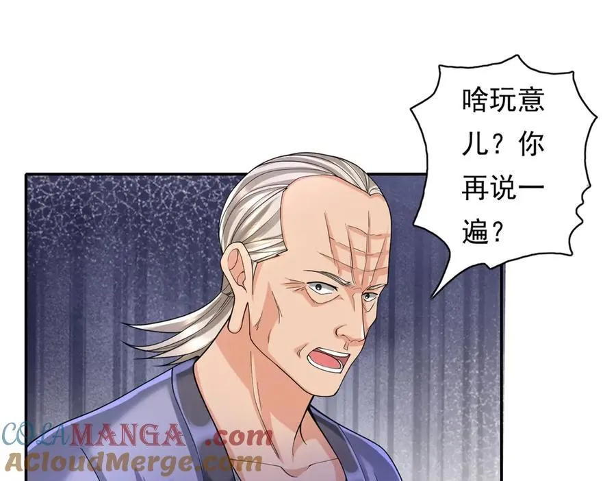 第165话 认作义父3