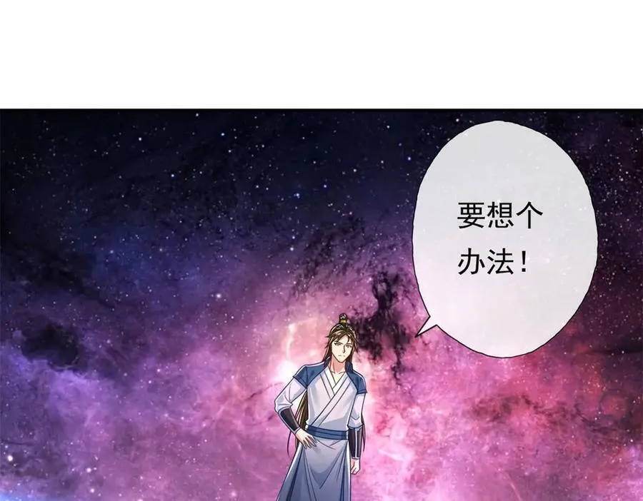 第181话 一个宝箱31
