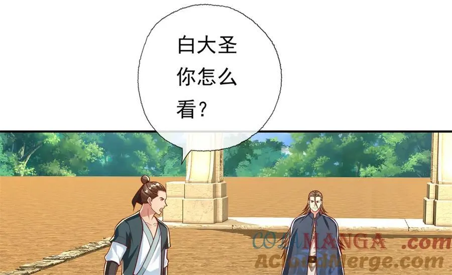 第172话 顾念旧情48