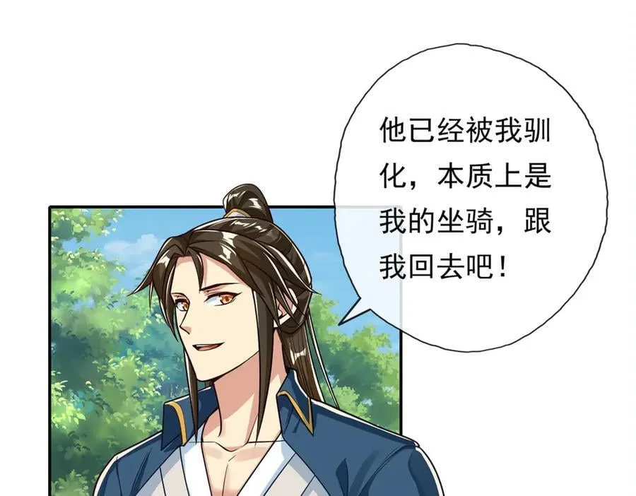 第188话 升仙大会20