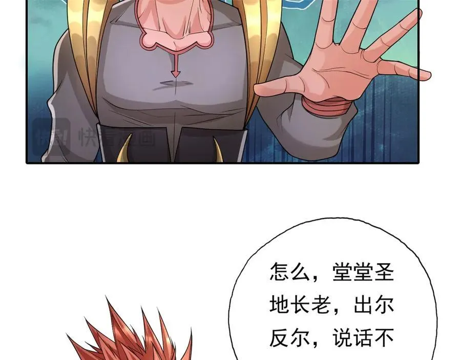 第165话 认作义父44