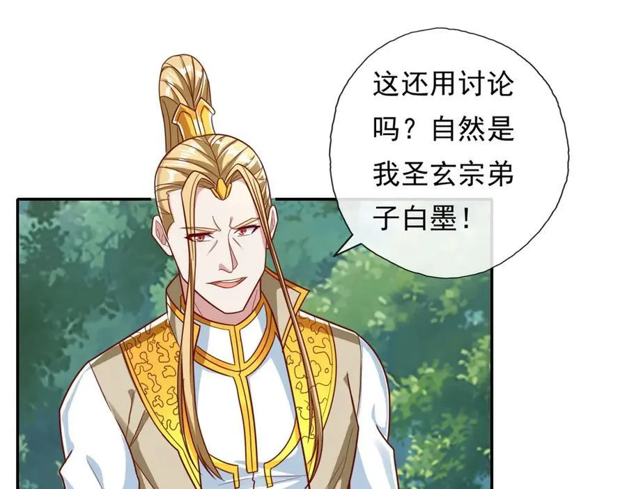 第177话 先天宝库47